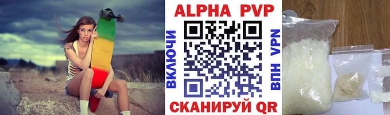 А ПВП Crystall  Купить закладки  Данилов 