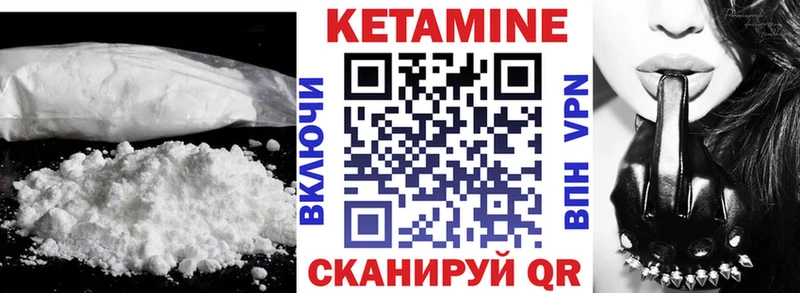 Купить закладки  Данилов  КЕТАМИН VHQ 