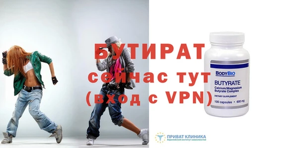 бутират Кодинск