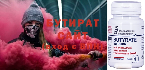 бутират Кодинск