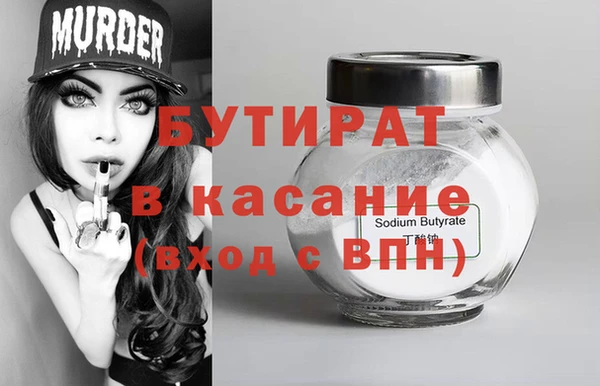 бутират Кодинск