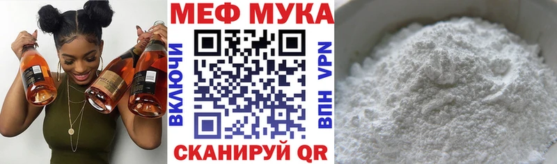 Мефедрон мука Купить Данилов