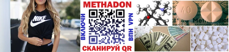 Метадон мёд  Купить закладки  Данилов 