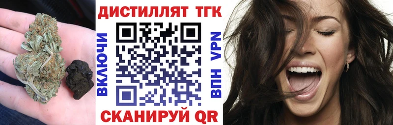 ТГК Wax  Купить где  Данилов 